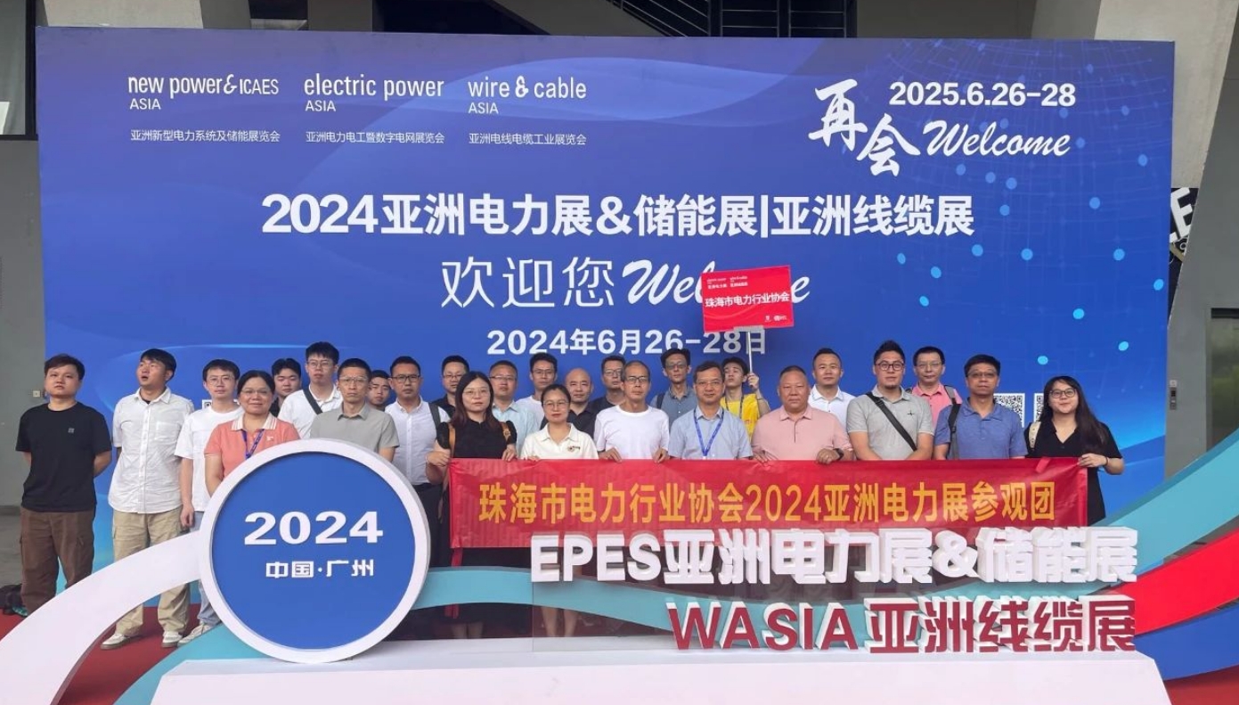 联盟组织会员参加2024亚洲新型电力系统及储能展览会