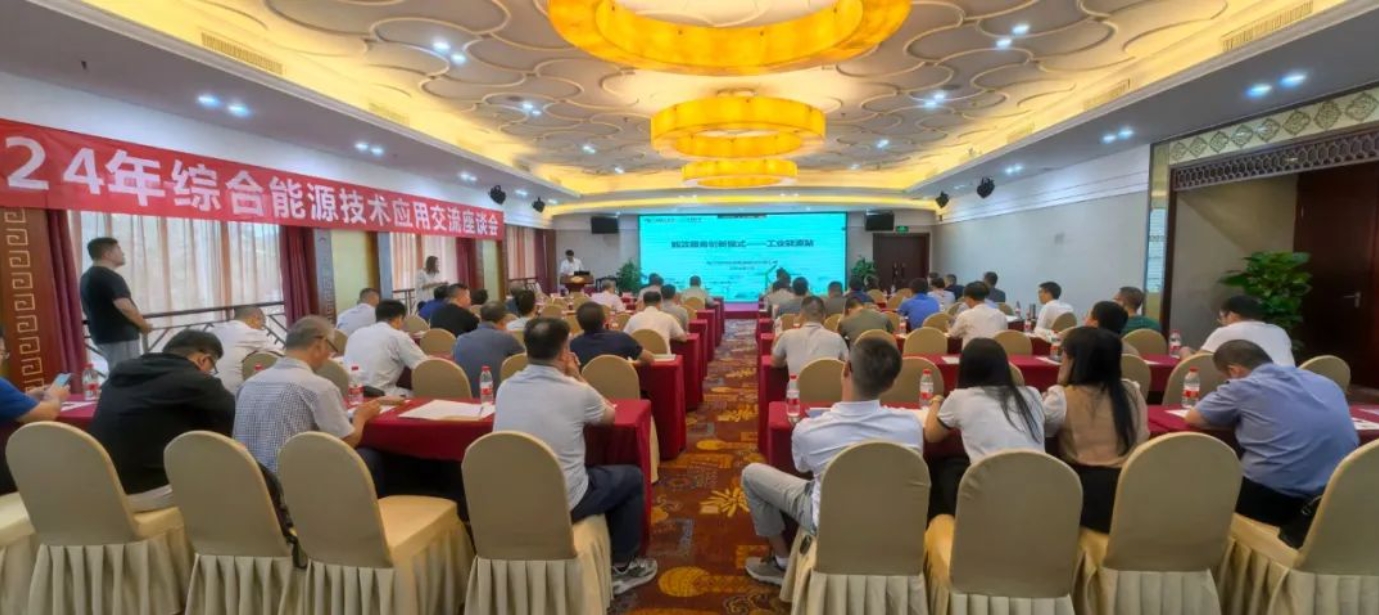 联盟联合珠海供电局举办2024年综合能源技术应用交流座谈会