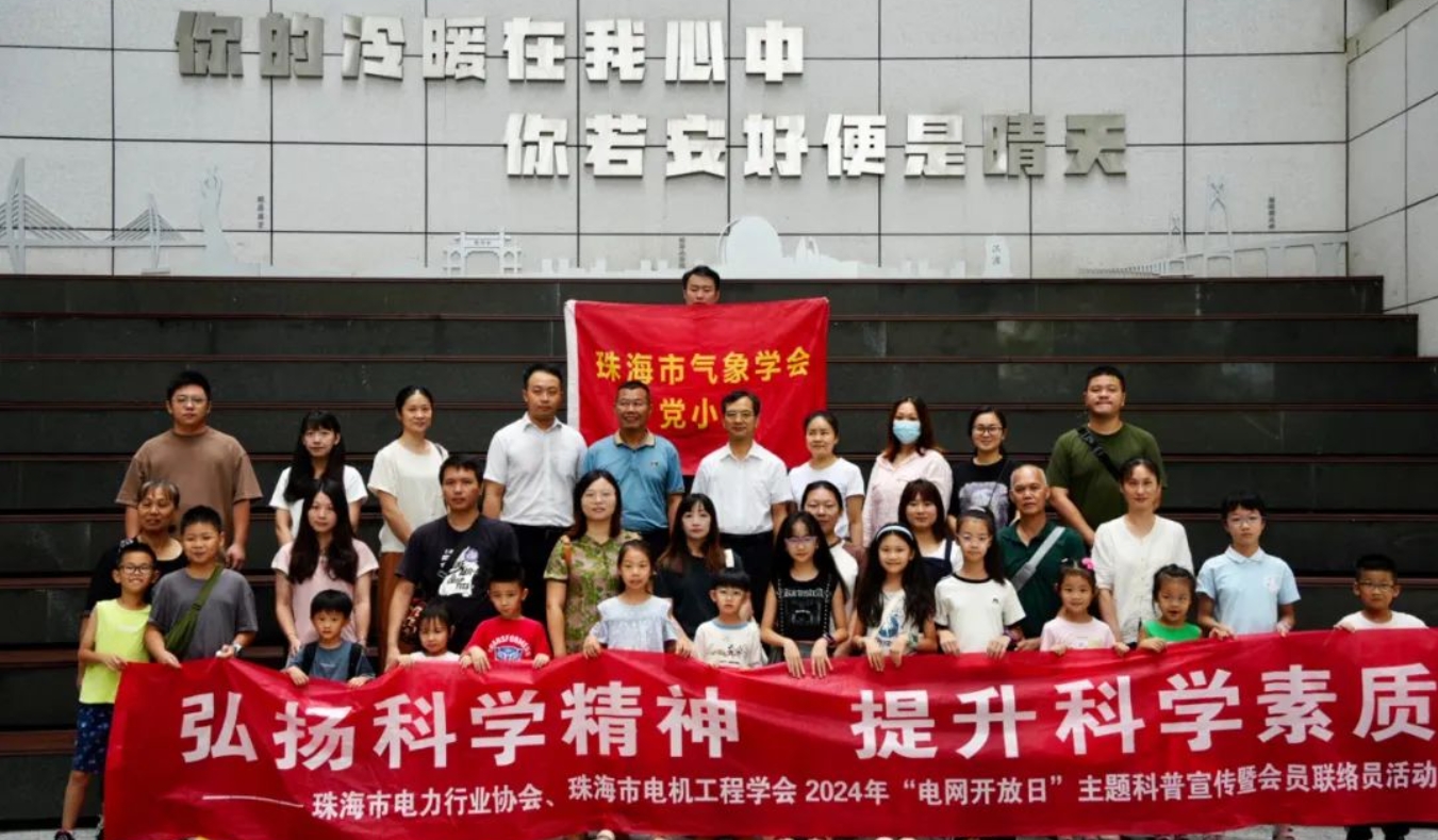 联盟开展2024年“电力之光”中国电力科普日、“电网开放日”主题科普宣传暨会员联络员活动(第二期)