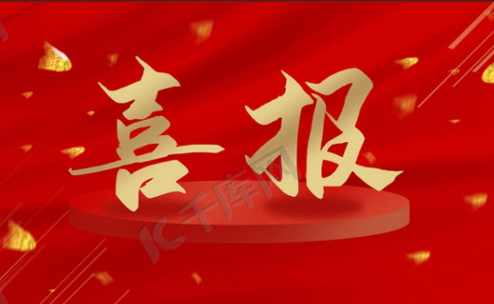 喜报!珠海市新能源智能电网产业联盟协会荣获 2024年“电力之光”中国电力科普日活动优秀组织单位
