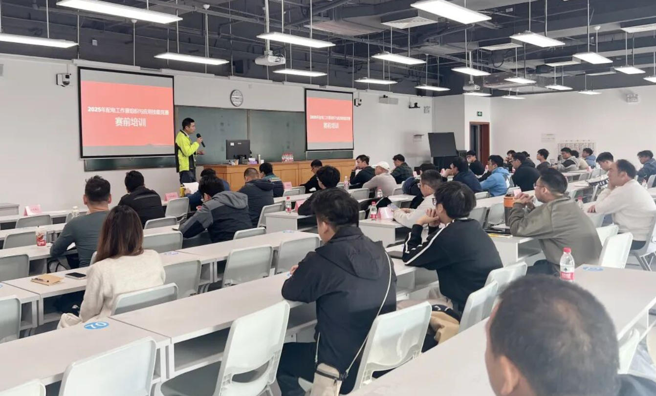 以赛促学强技能 角色扮演练实操—— 珠海市配电工作票技能竞赛赛前培训顺利开讲