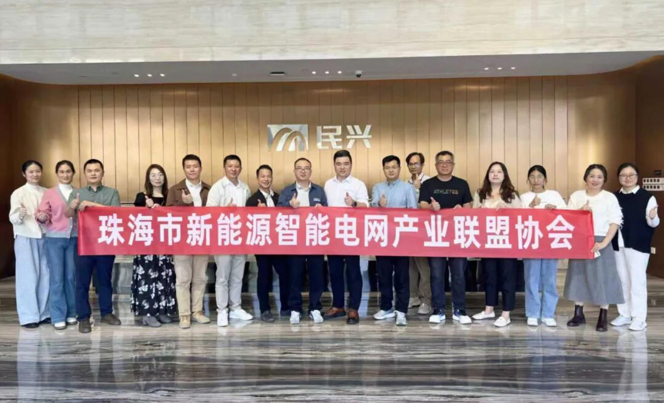 探访民兴，共拓未来——协会走进会员单位东莞市民兴电缆有限公司活动圆满举行
